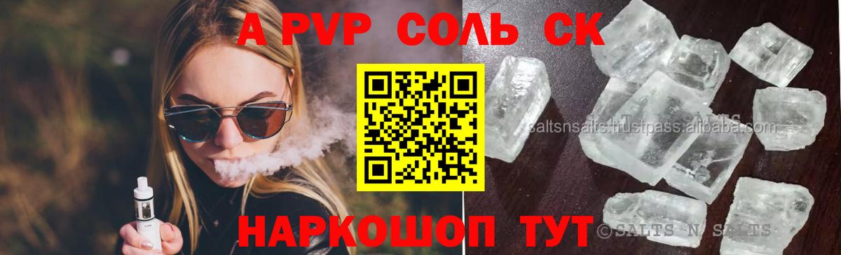 APVP  A PVP СК КРИС  Вход с VPN  Альфа ПВП VHQ  Кудрово  A PVP мука 