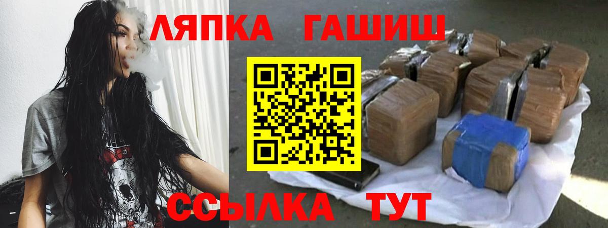 ГАШ убойный  Вход с VPN  ГАШ hashish  хочу наркоту  Кудрово 