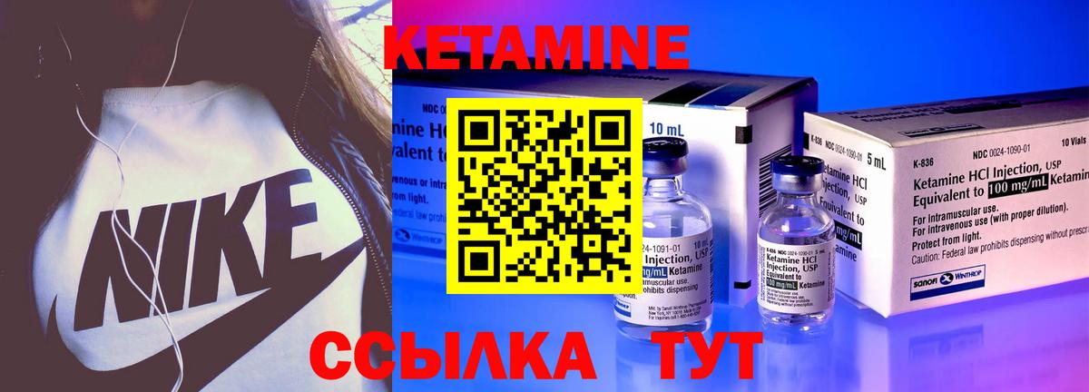 Кетамин ketamine  Вход с VPN  Кудрово 