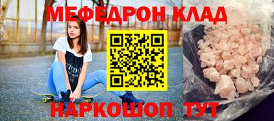 мефедрон мука Камышлов