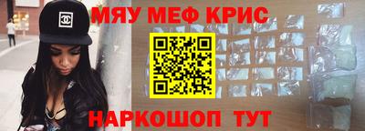 мефедрон мука Камышлов