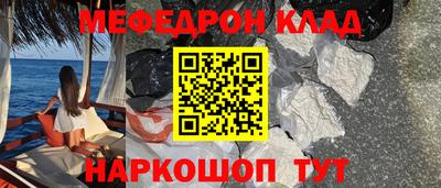 мефедрон мука Камышлов