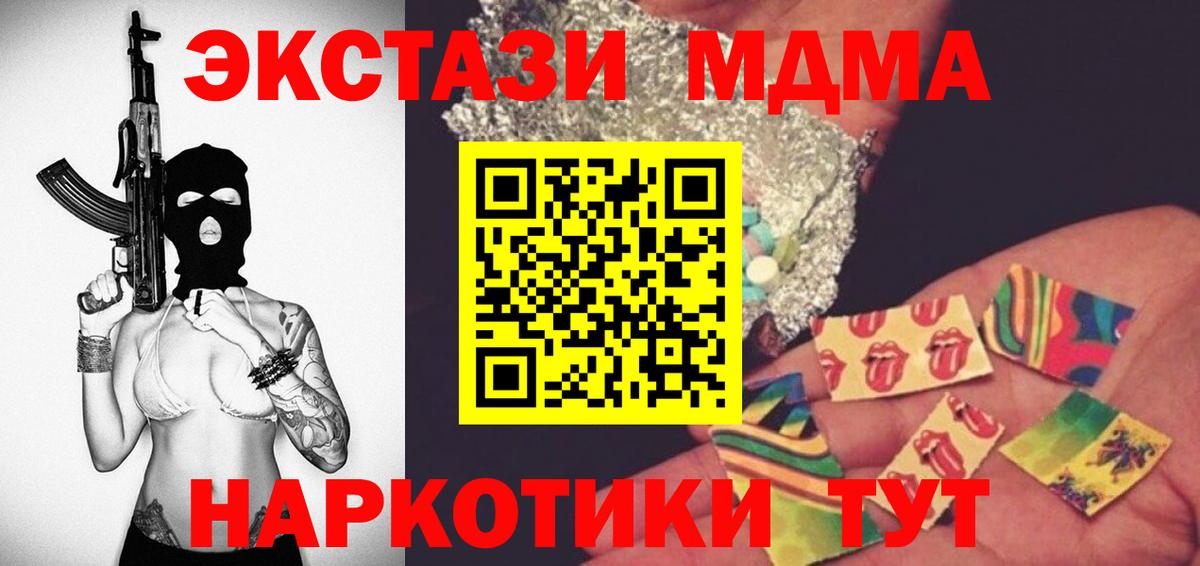 МДМА кристаллы  Вход с VPN  Кудрово  MDMA VHQ 