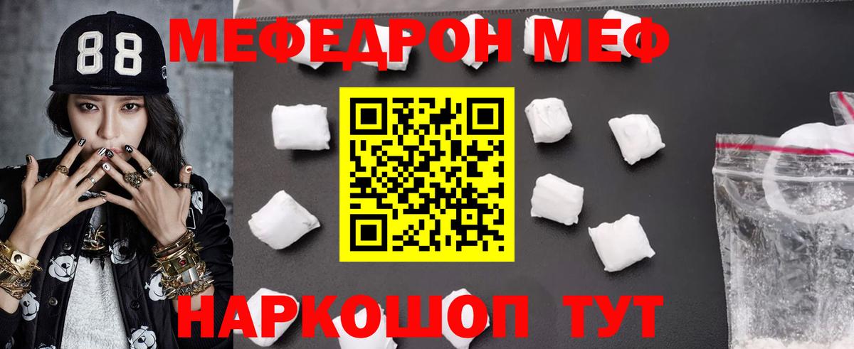 МЕФ мука Кудрово