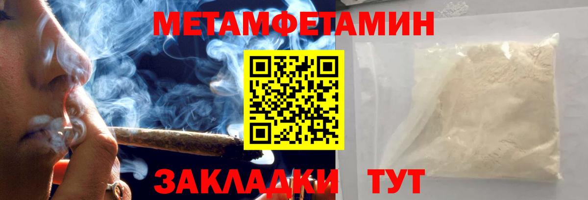 Метамфетамин  Метамфетамин витя  Вход с VPN  Кудрово 