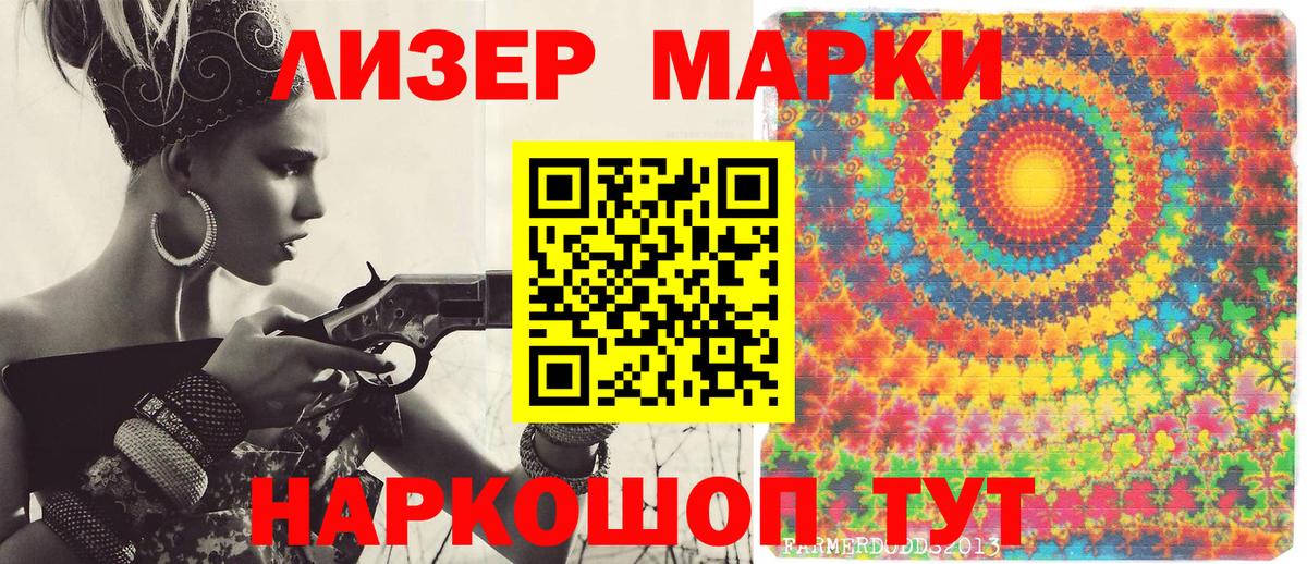 Марки NBOMe 1,5мг Кудрово