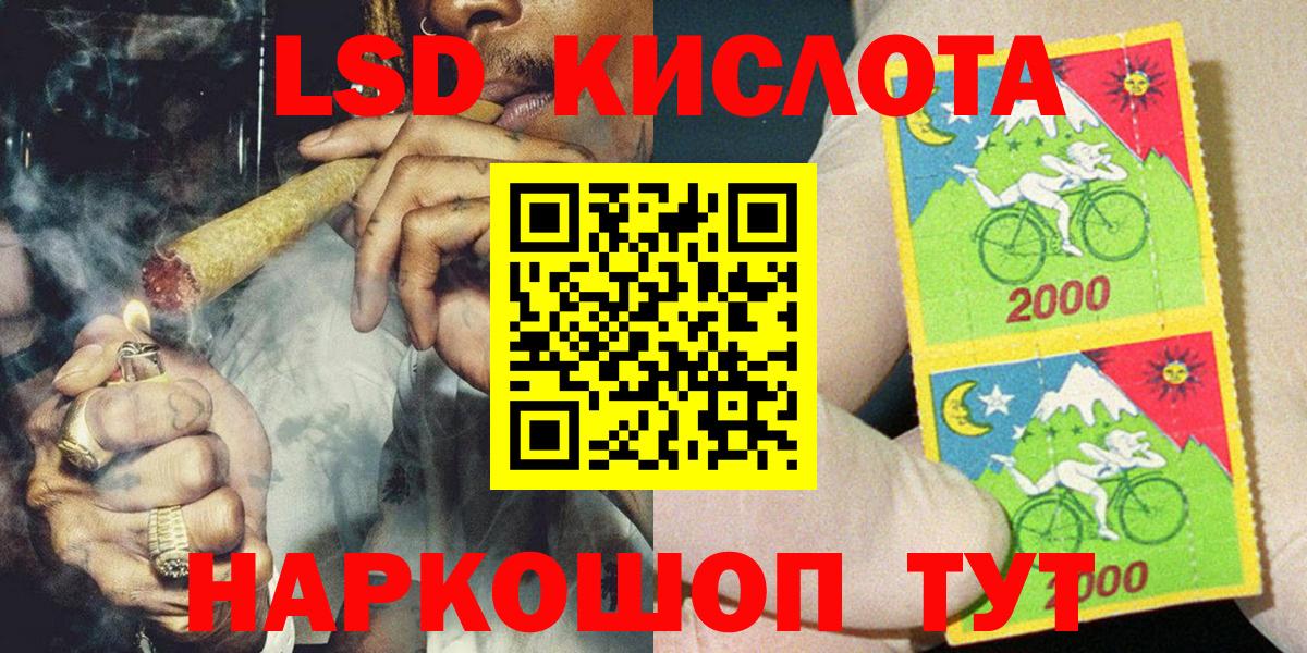 Марки 25I-NBOMe 1,8мг  Марки 25I-NBOMe 1,8мг  Кудрово  Наркотические марки  Вход с VPN 