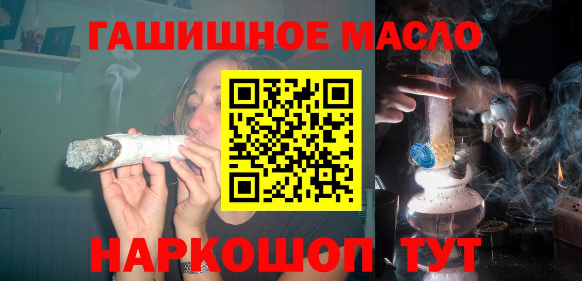 ТГК THC oil Кудрово
